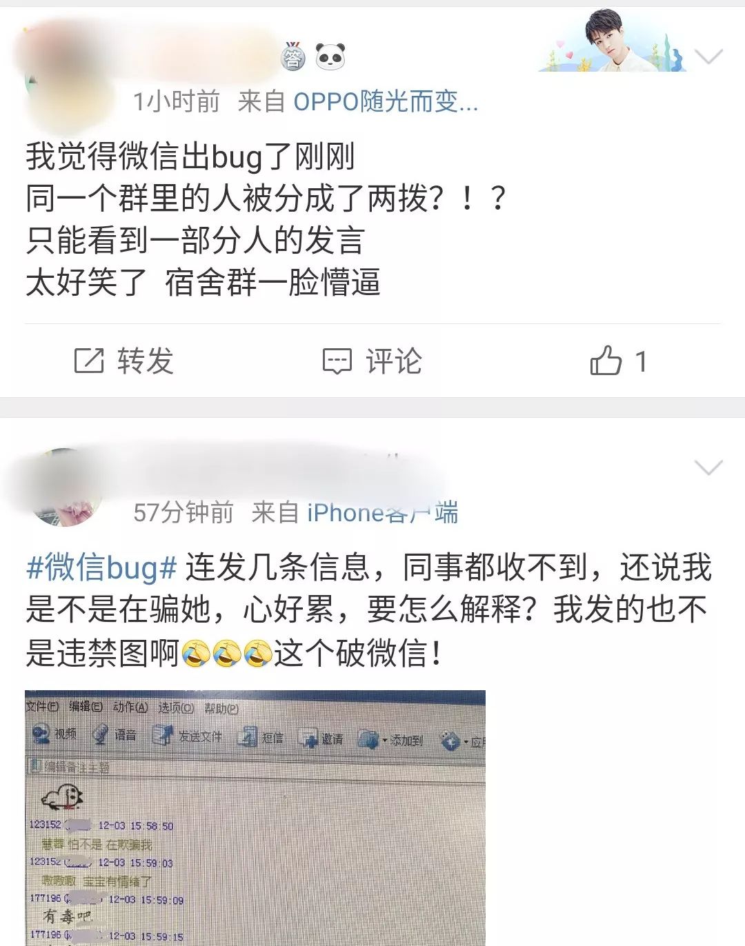 微信群发错消息尴尬撤回,微信群聊显示异常退出