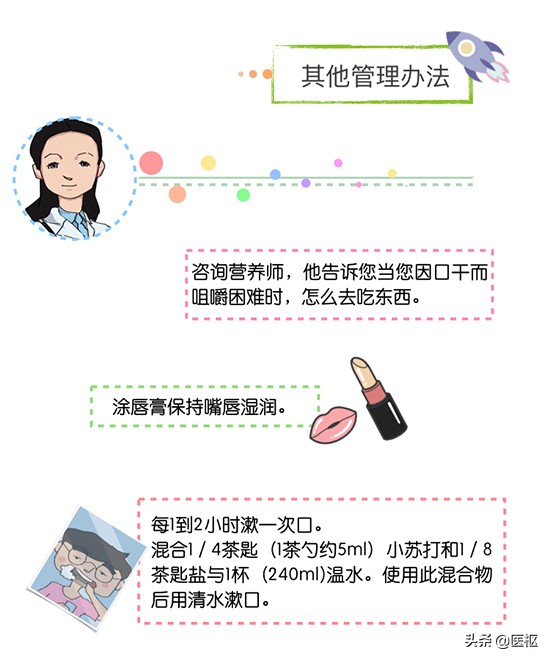 癌症病人口干没有唾液什么病,癌症晚期内热导致口干舌缩怎么办