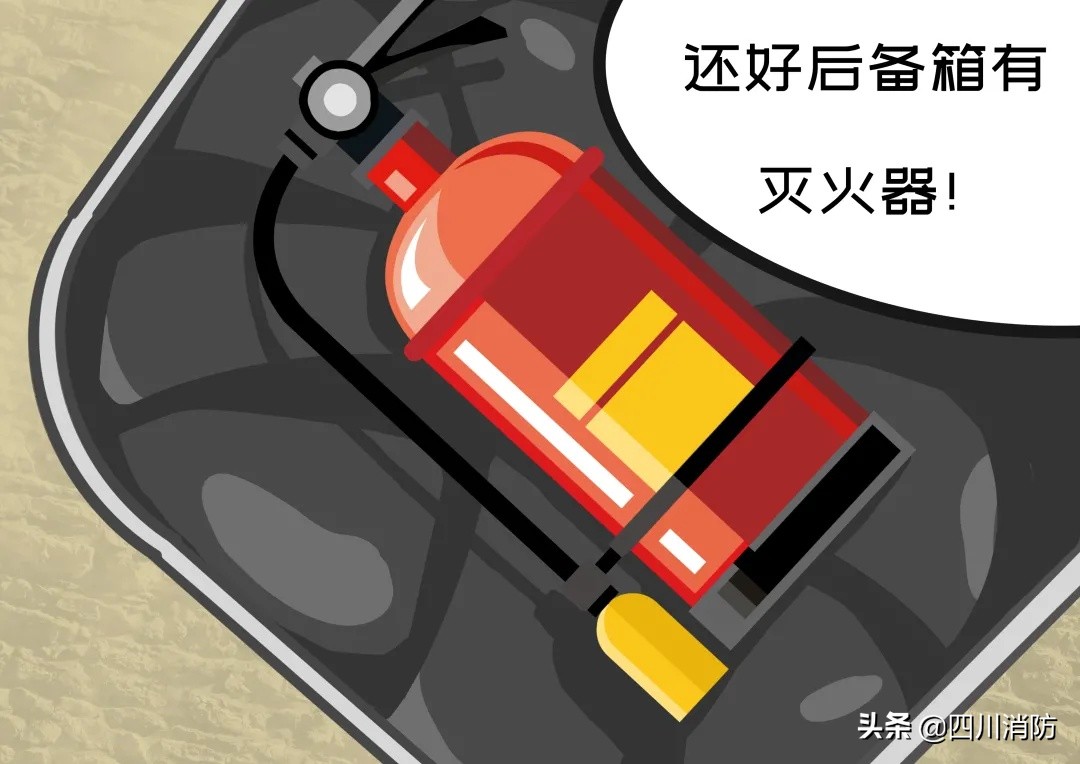 《阿绵墩墩话消防》|第三话:学会用它,危险不怕!