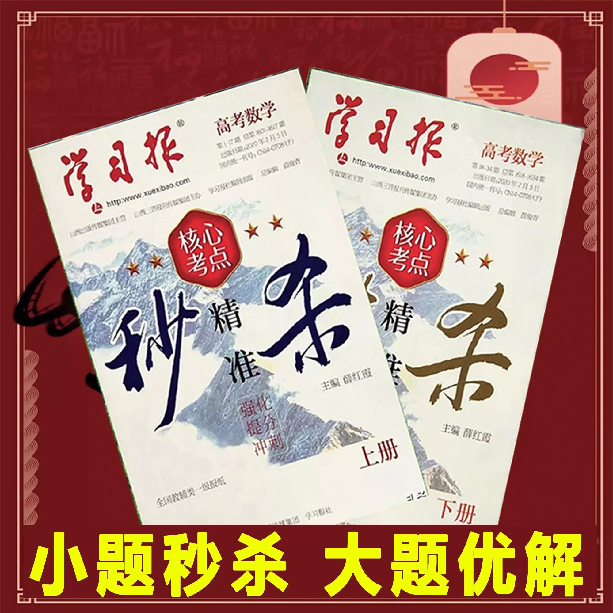 高考热点作文范文2020,高考作文时政热点2021