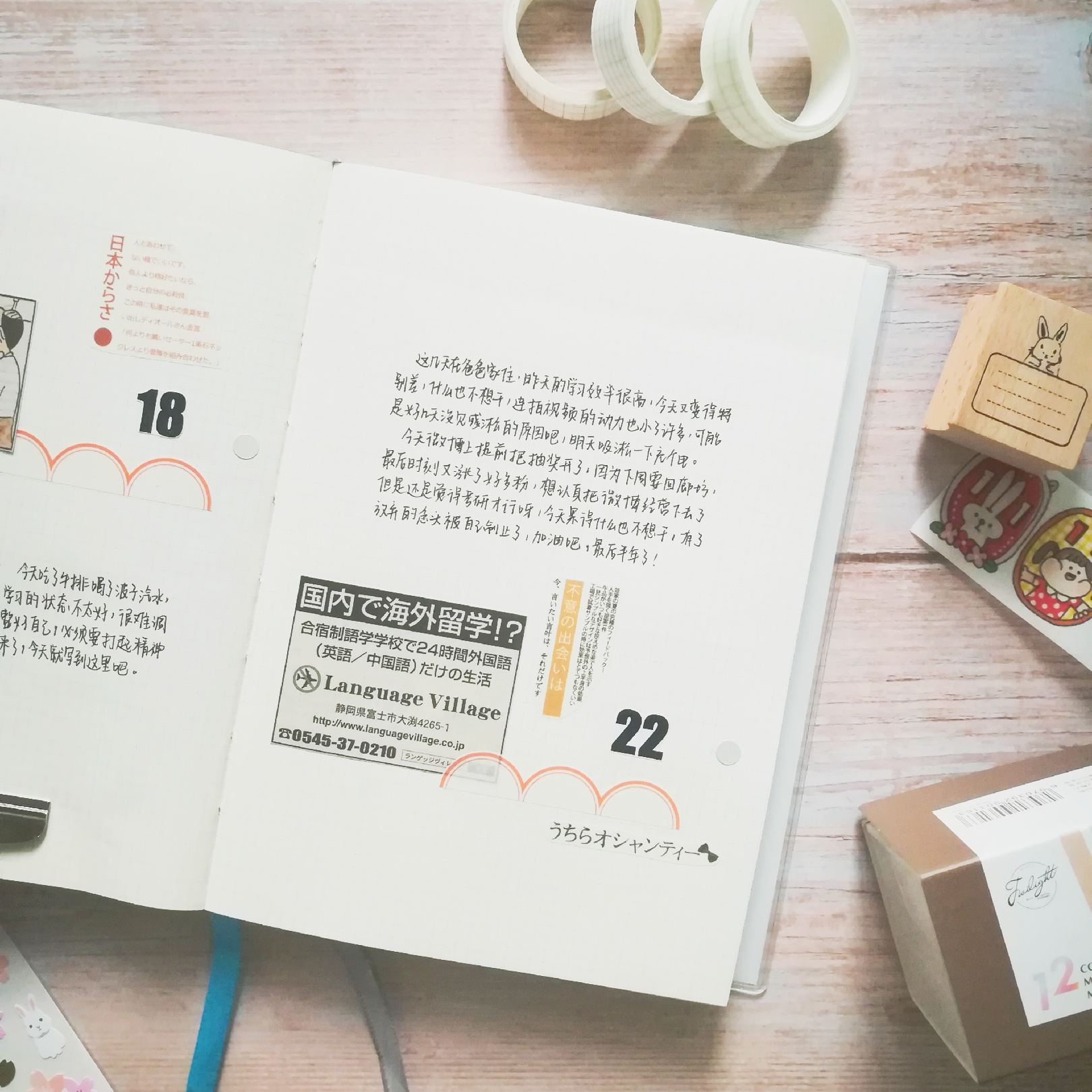 清新风手帐本排版,暴力式小麻薯手帐排版