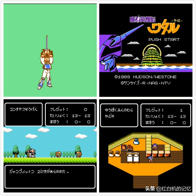 那些年玩过的红白机游戏,那些年我们玩过的红白机游戏