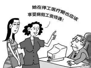 离职期间生病办理离职扣工资吗,离职期间生病是否可以终止离职