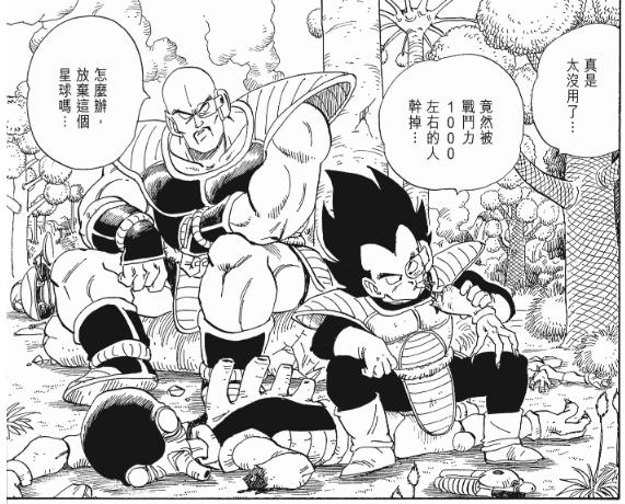 龙珠全部角色的败北纪录排行,龙珠系列各个大反派战力排序