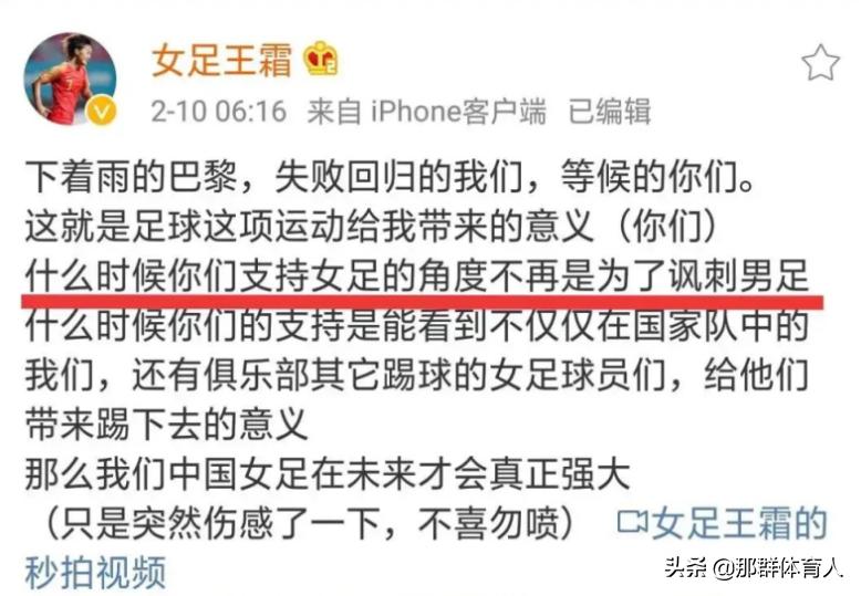 王霜放弃留洋为国争光,王霜放弃留洋结果