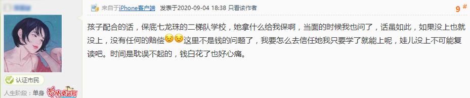 家长说培训机构价格高,校外培训机构0元入学靠谱吗