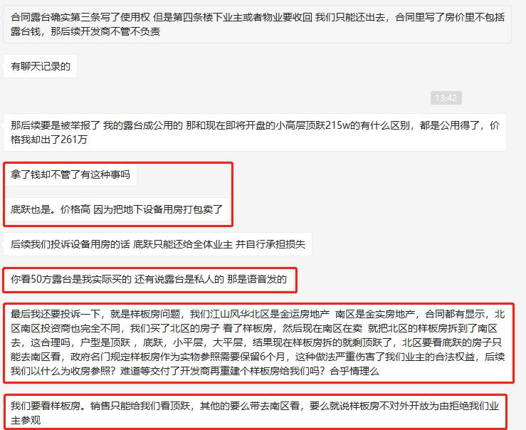 江山风华的房子值得买吗,江山风华多层多少钱一平方