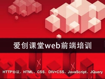 web前端自学还是参加培训班,web前端学到什么程度可以找工作呢