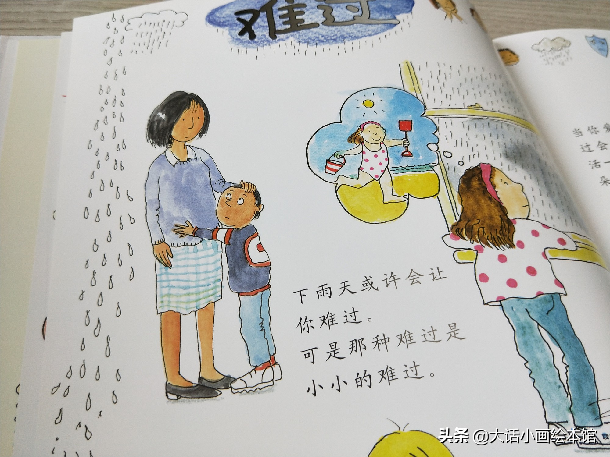 引导孩子负面情绪的绘本,这套绘本让孩子告别胆怯乱发脾气