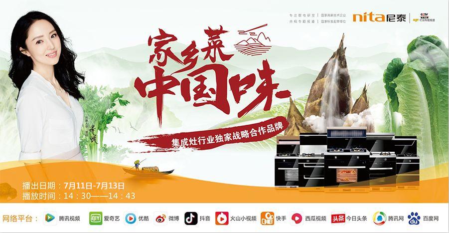 尼泰集成灶以品质造就大发展