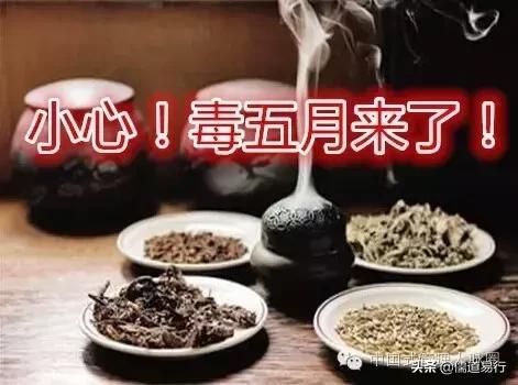 五月端午怎么过,五月端午五毒日讲解