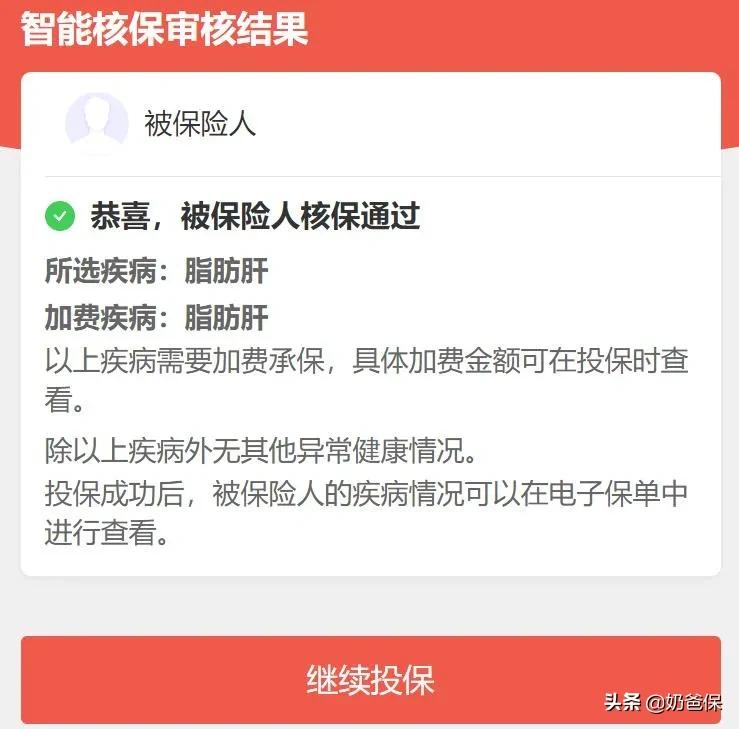 有中度脂肪肝能买重大疾病保险吗,轻度脂肪肝可以买友邦重疾险吗
