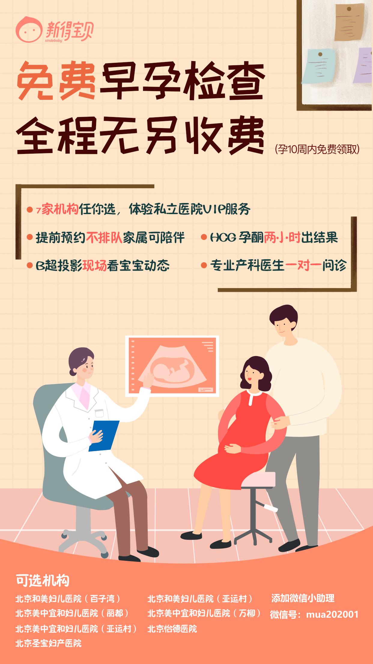 孕9周乳房变化,怀孕9周身体会有哪些变化