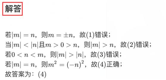 初中数学培优视频,初中数学培优知识点
