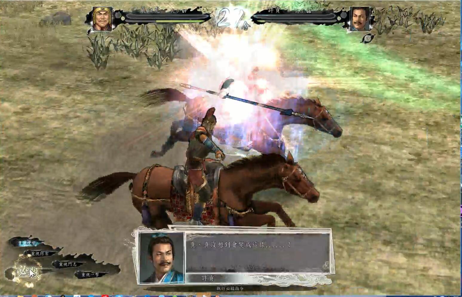 三国志严白虎开局,三国志十一严白虎