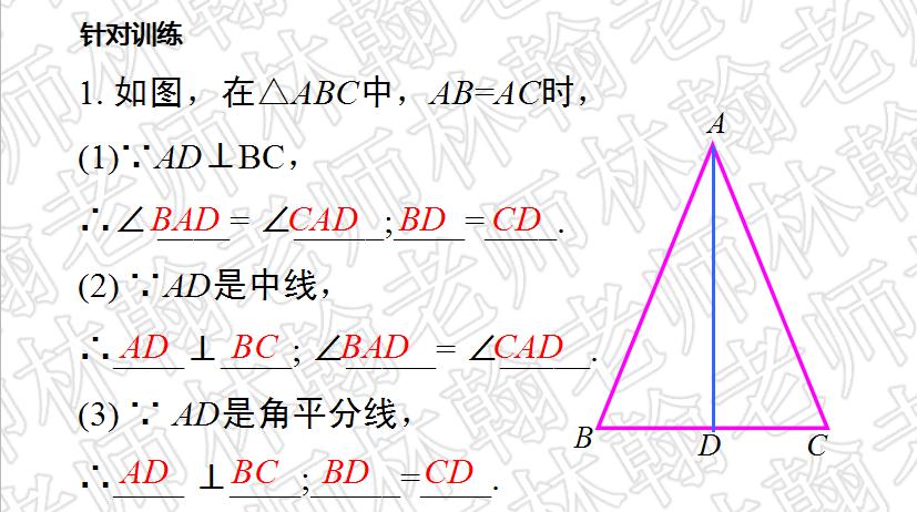 初二下册数学三角形的证明练习题,初二数学下册三角形知识点讲解