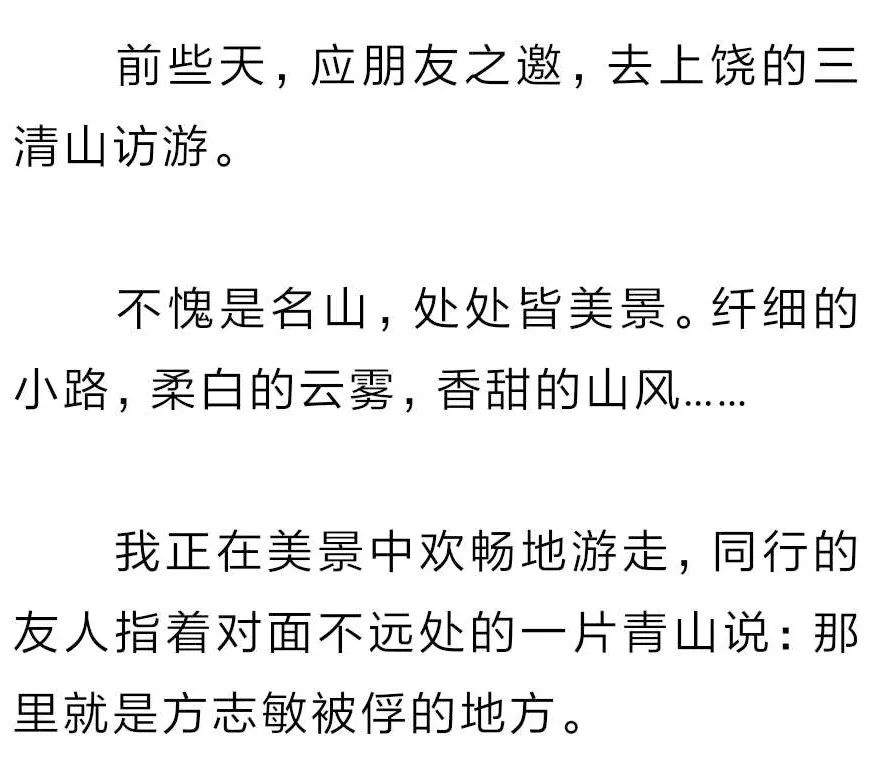 人民日报上饶县,人民日报上饶师范学院
