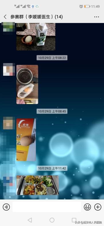 李媛媛荣立二等功,中医脾胃专家李媛媛