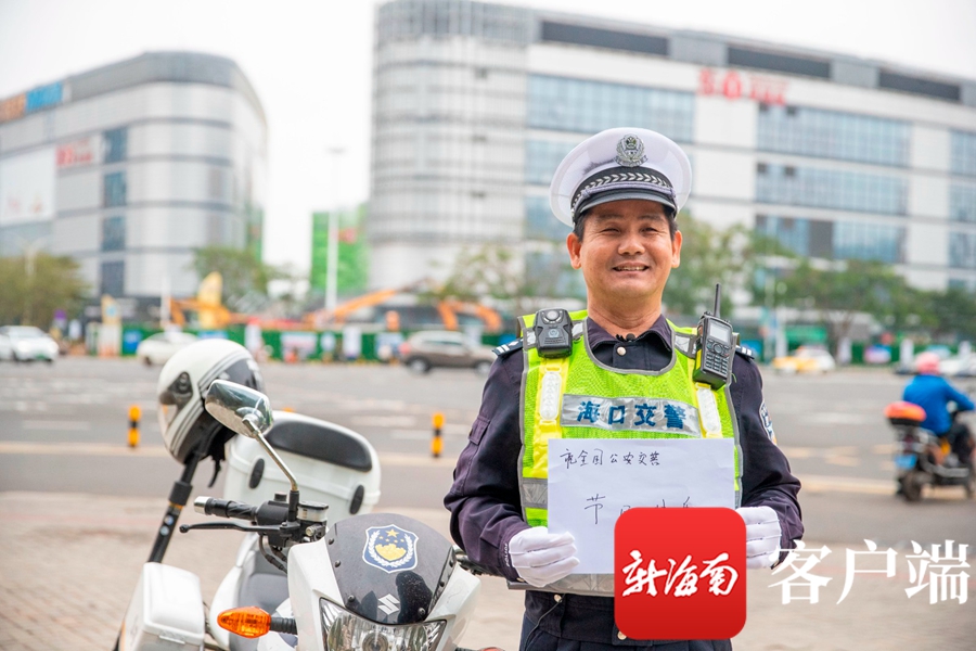 警察节海南,警察节节目