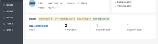 怎么利用蒲公英与群晖实现nas连接,蒲公英路由器访问群晖nas