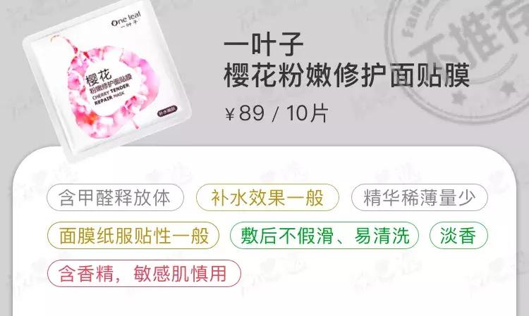 377vc水光抗皱补水保湿美白面膜,面膜测评双11囤面膜