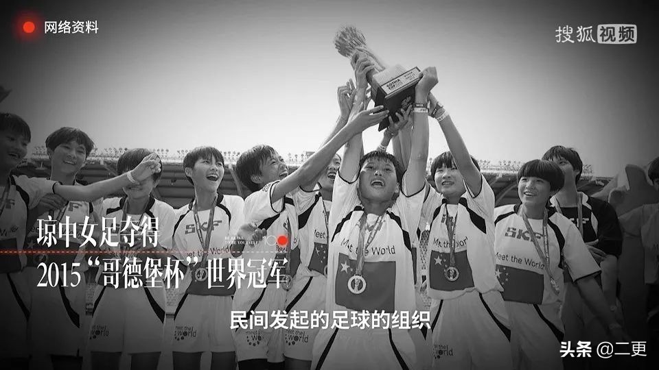 不要小看每个踢足球的女孩,踢足球的女孩有出息吗