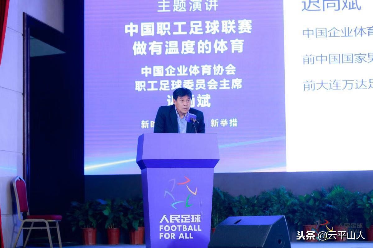 骞寸粓鍘嬭酱澶ф垙,浜烘皯瓒崇悆骞寸粓鍘嬭酱澶ф垙