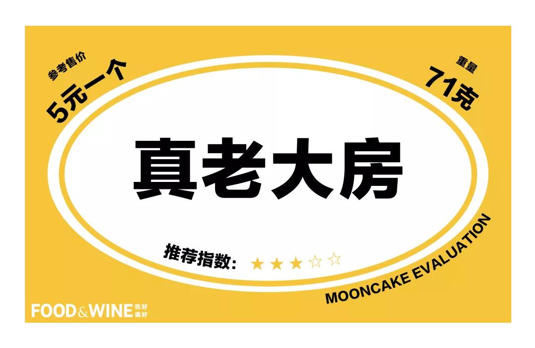 月饼测评之最值得买的中秋月饼,最全的月饼测评