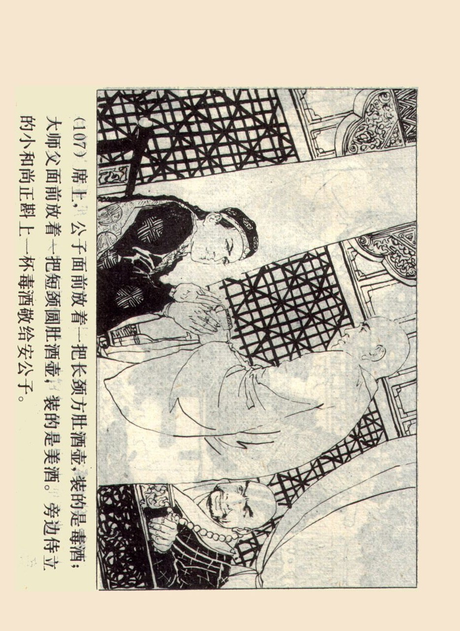 旧版侠女十三妹,怀旧老电视剧侠女十三妹