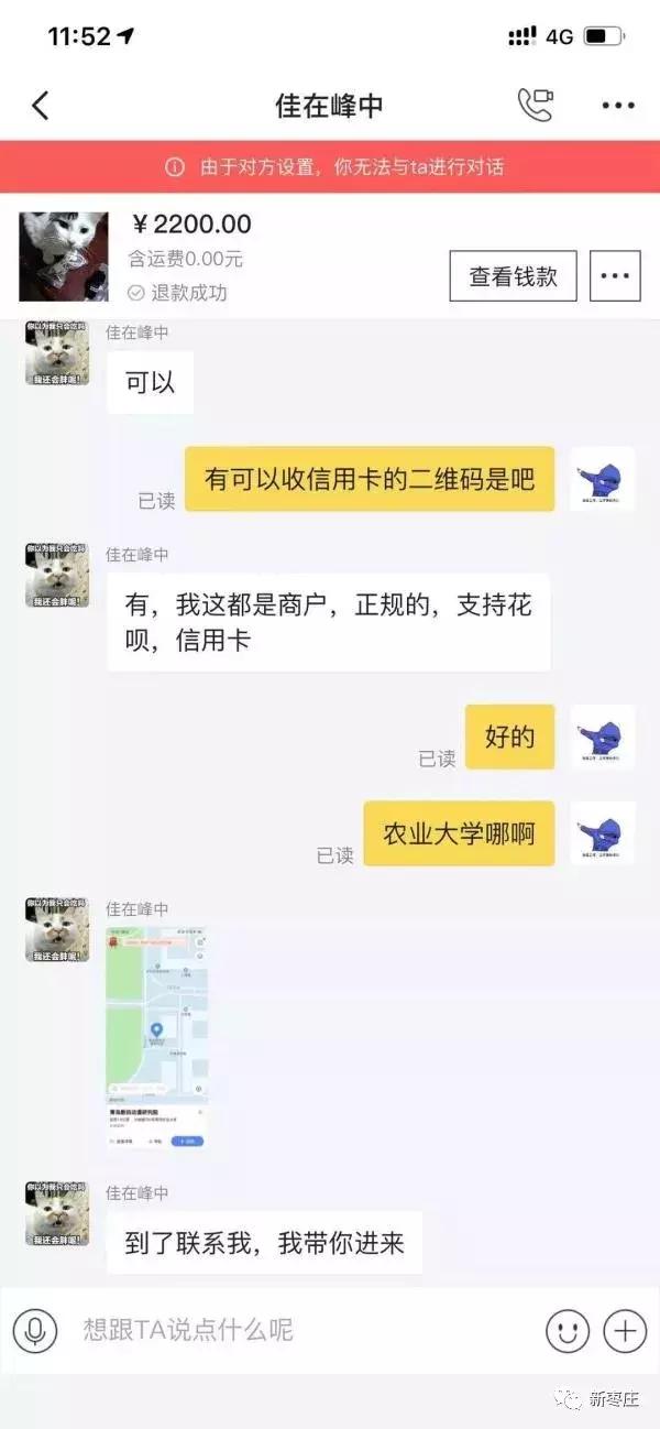 山东小伙2200元网购二手苹果手表，却收到4个苹果一块表？？？