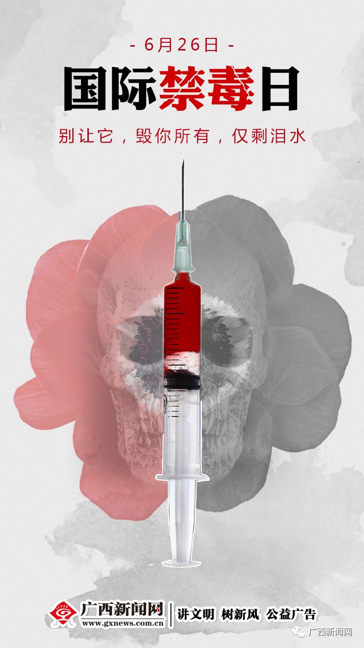 痛心2名警务人员因公殉职,广西柳州最新戒毒消息