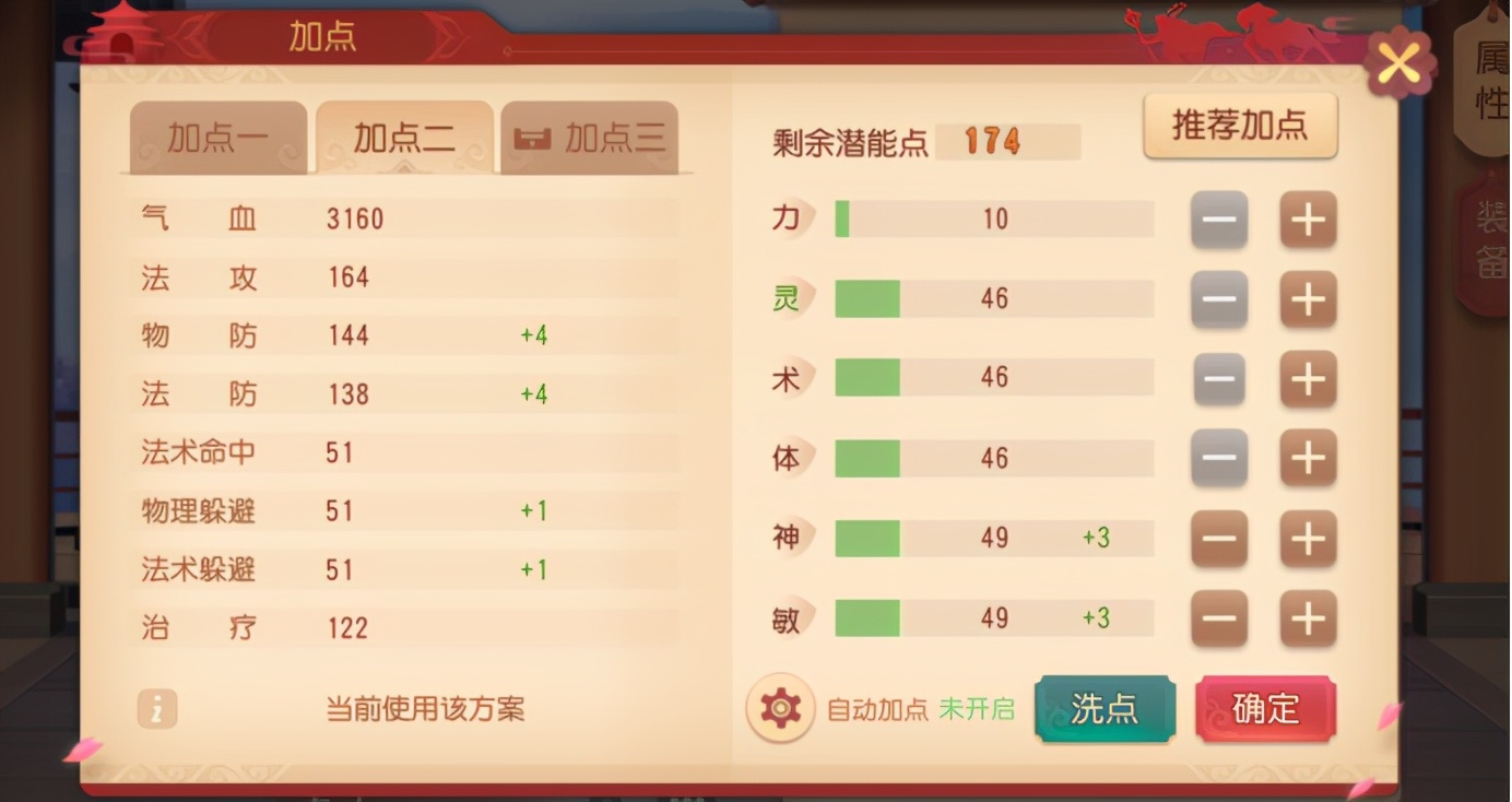 梦幻西游三维版辅助门派推荐,梦幻西游手游辅助怎么加点