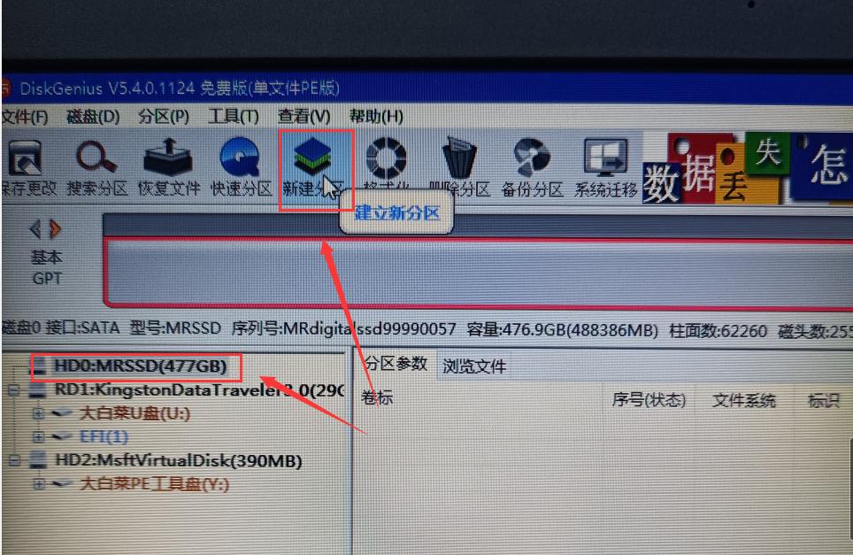 从0开始安装BMW工程师系统1-安装Windows10系统1