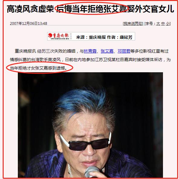 张艾嘉讲述女人一生,张艾嘉的童年