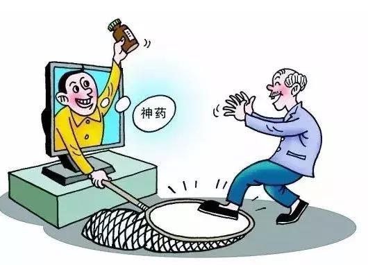 网购“神药”能治愈糖尿病？这位糖友的真实经历你必须看看