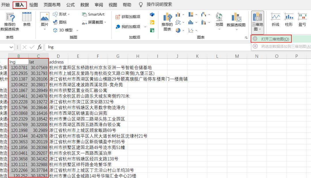 快递热力图,您的快递发到了哪里