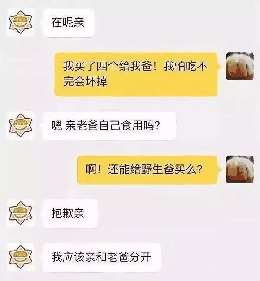 网络客服遇到的那些事,现在的网络客服怎么那么多