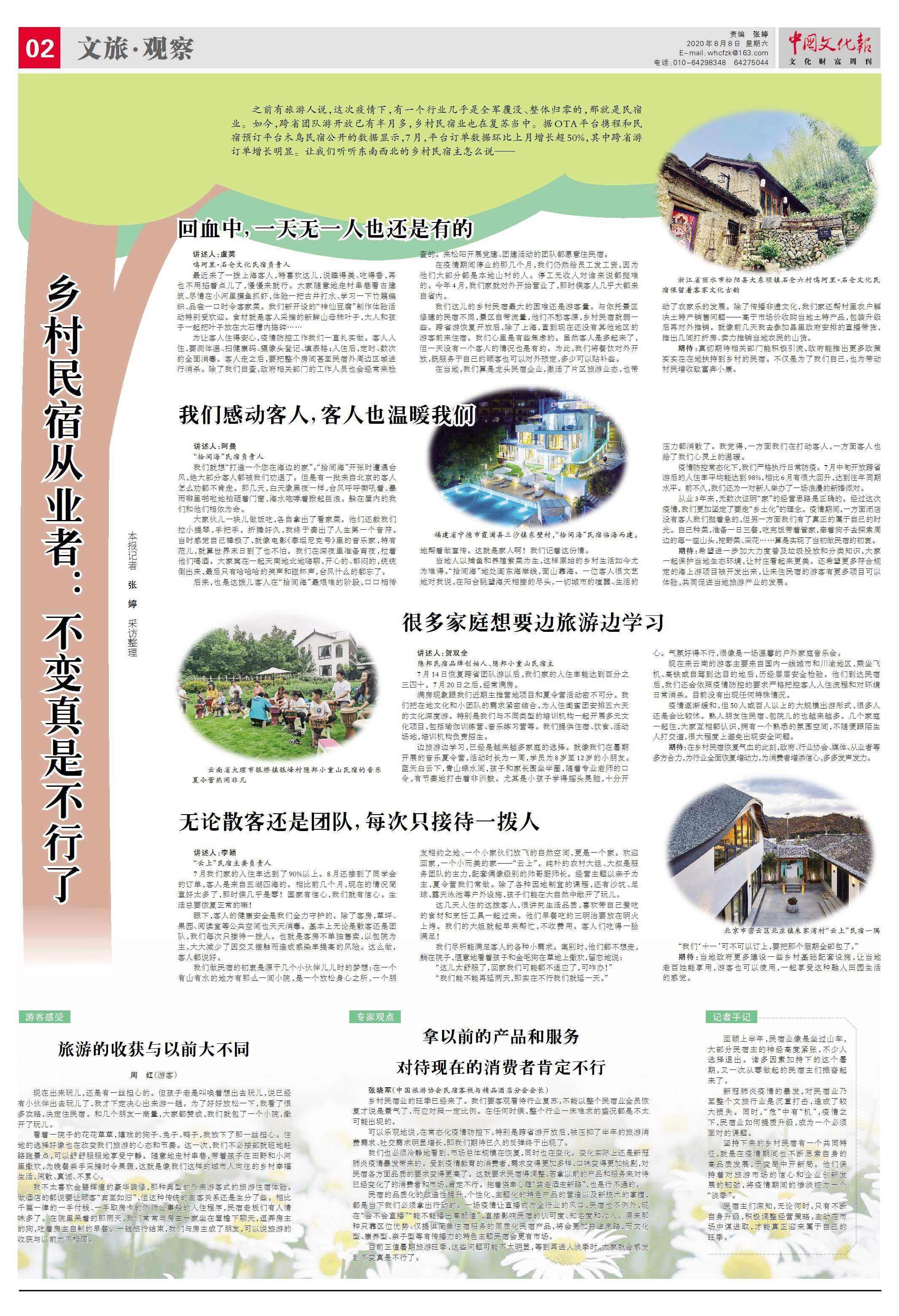 为何民宿越来越难做,乡村民宿不赚钱