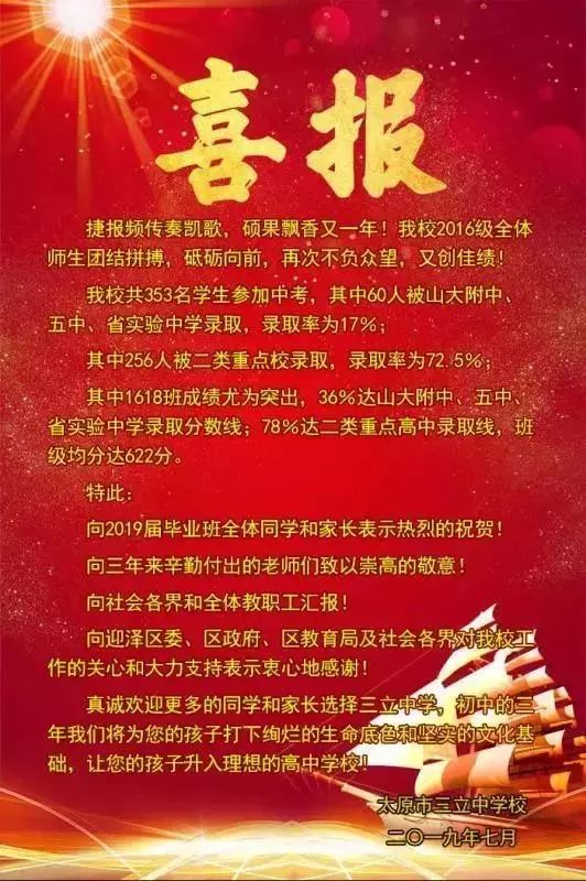 太原市初中学校中考成绩排名,太原初中哪个学校比较好