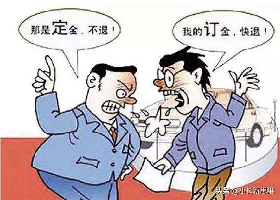 史上最遥远的距离就是误会,合同的订金和定金含义是什么