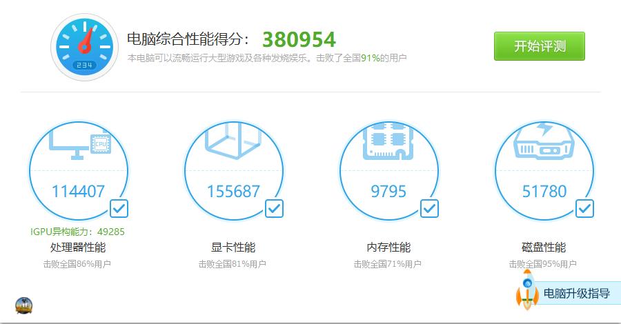 玩家国度枪神2恢复原装系统,玩家国度枪神2s内存超频