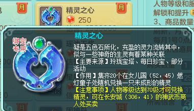 神武4新手卡,神武4积分兑换仙兽之灵