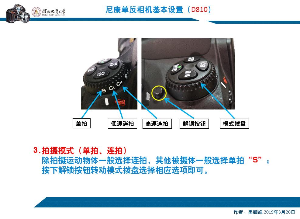 尼康相机d810基本使用教程,尼康d810拍集体照的参数