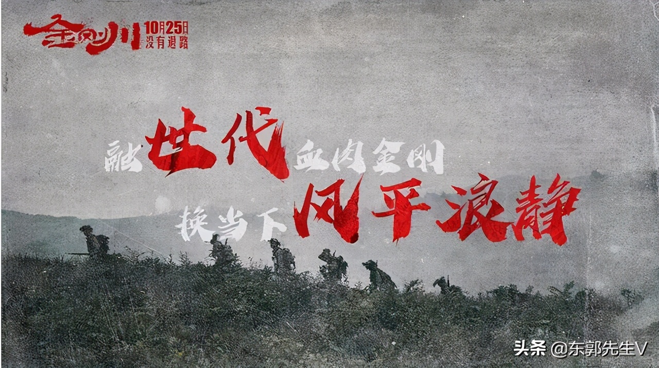 金刚川电影完整版高清免费观看,金刚川现在真实的模样