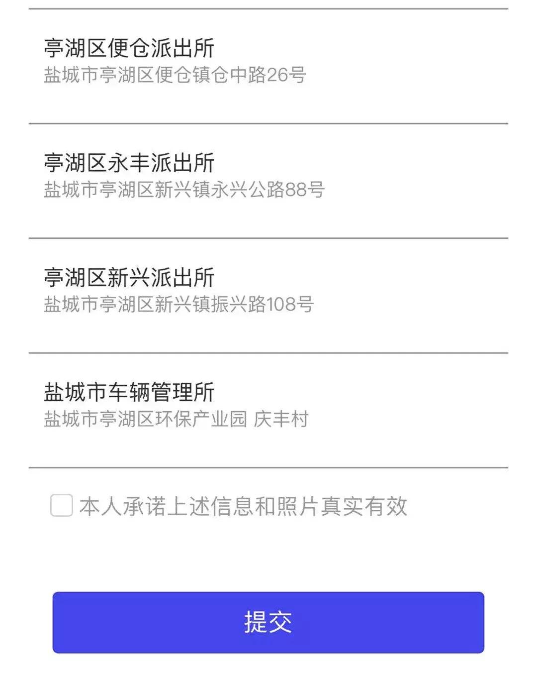 电动自行车车牌线上申请线下办理,网上能办理电动自行车牌照吗
