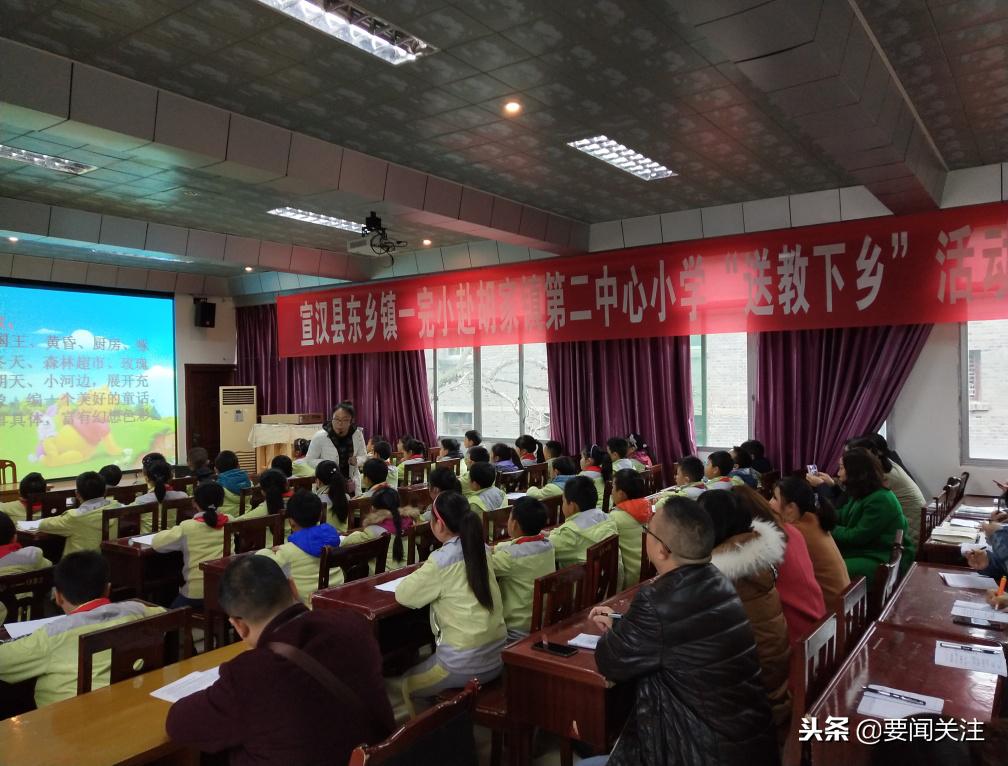 四川省宣汉县东乡镇一完小,宣汉县胡家二小