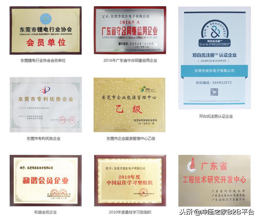 东莞冲压之家信息,冲压之家