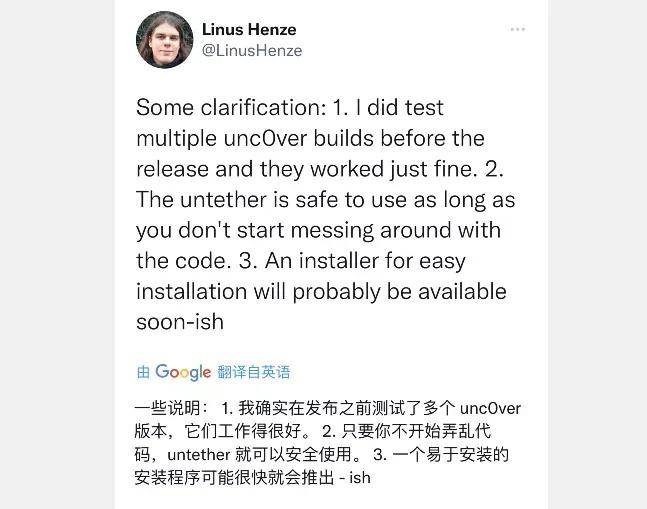 来啦教程完整版视频,ios14.8.1越狱教学