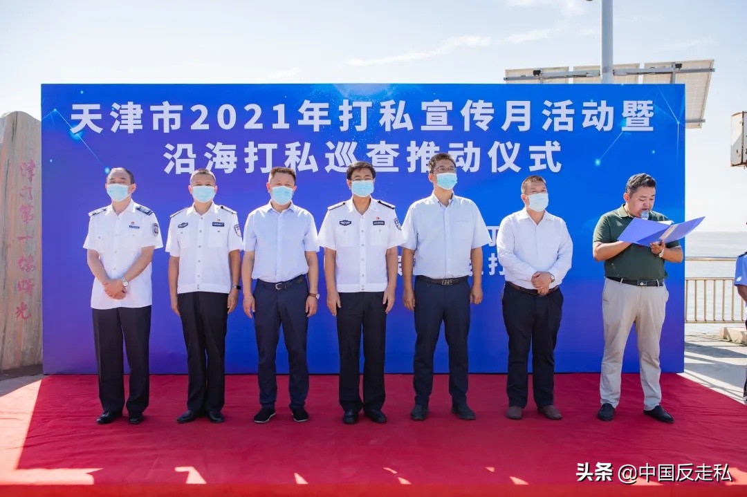 【反*私走**办实事】天津市组织开展反*私走**综合治理普法集中宣传月活动