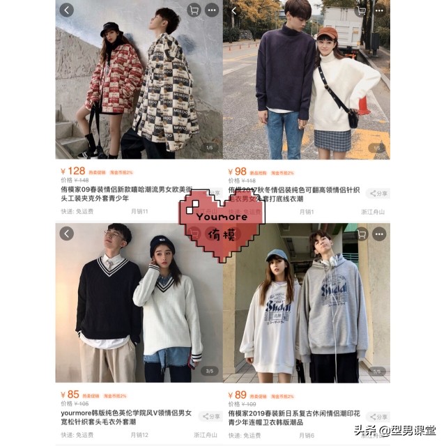 情侣装推荐店铺成熟秋天平价好看,情侣装推荐店铺搭配